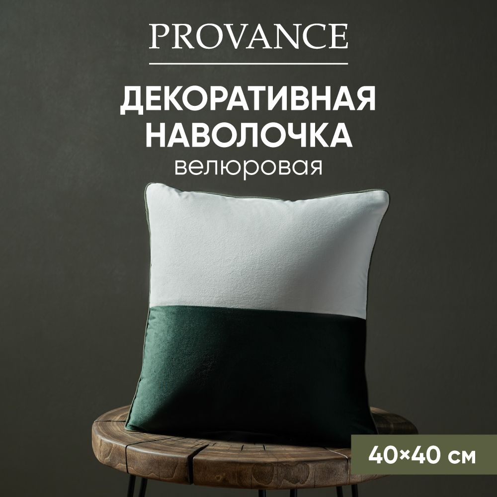 Чехол для подушки, PROVANCE Эвкалипт, 40х40 см, 100% полиэстер, зеленый  #1