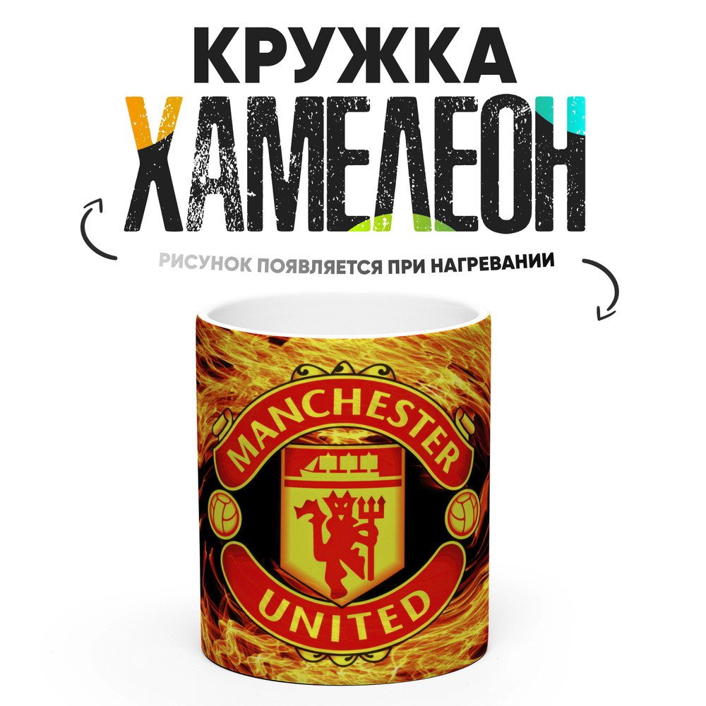 Кружка "Manchester United", 330 мл, 1 шт #1