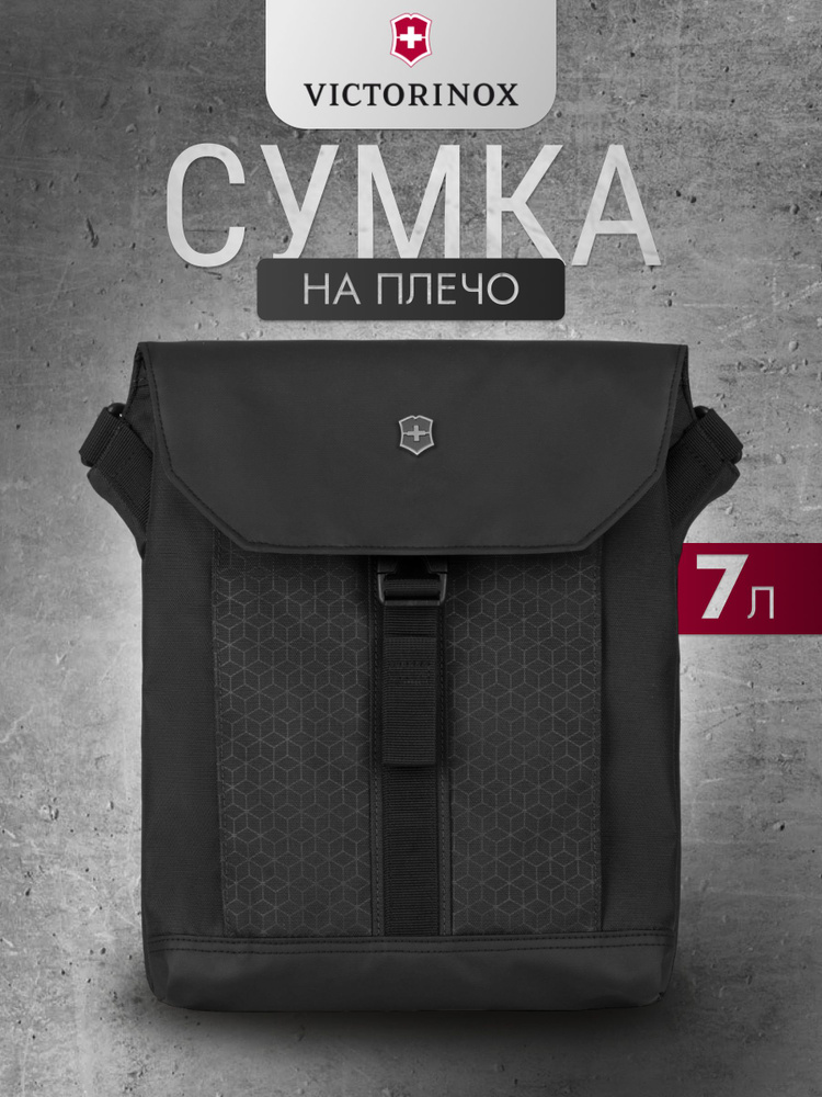 Сумка на плечо мужская женская VICTORINOX Altmont Original Flapover Digital Bag, 7 л, черная  #1