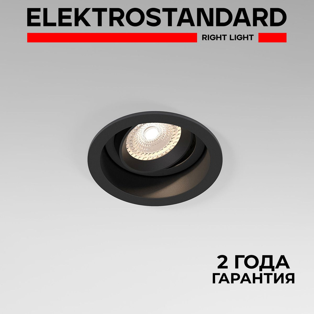 Светильник встраиваемый Elektrostandard Tune 25014/01 черный #1