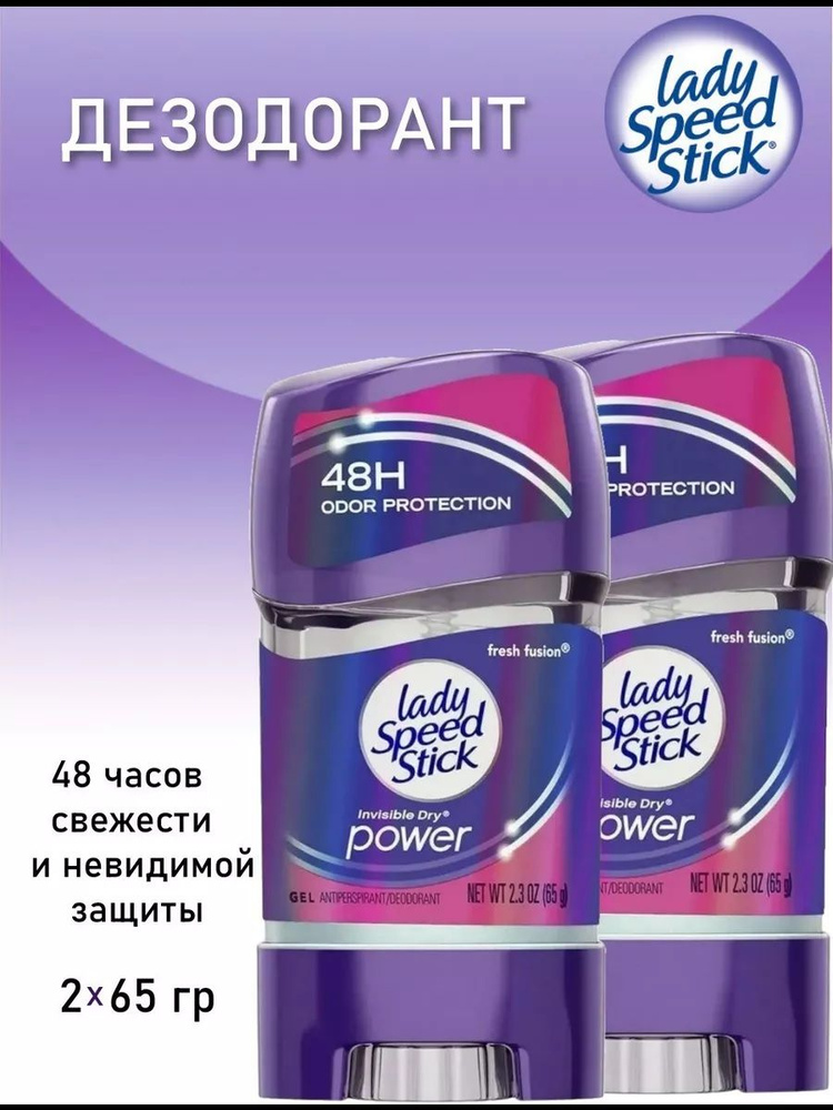 Дезодорант гелевый стик Invisible Dry Power 65 гр 2 шт #1