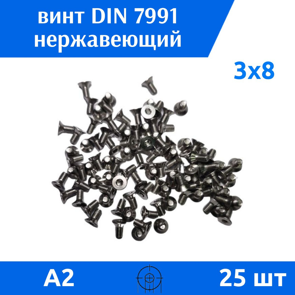 Дометизов Винт M3 x 3 x 8 мм, головка: Потайная, 25 шт. 50 г #1