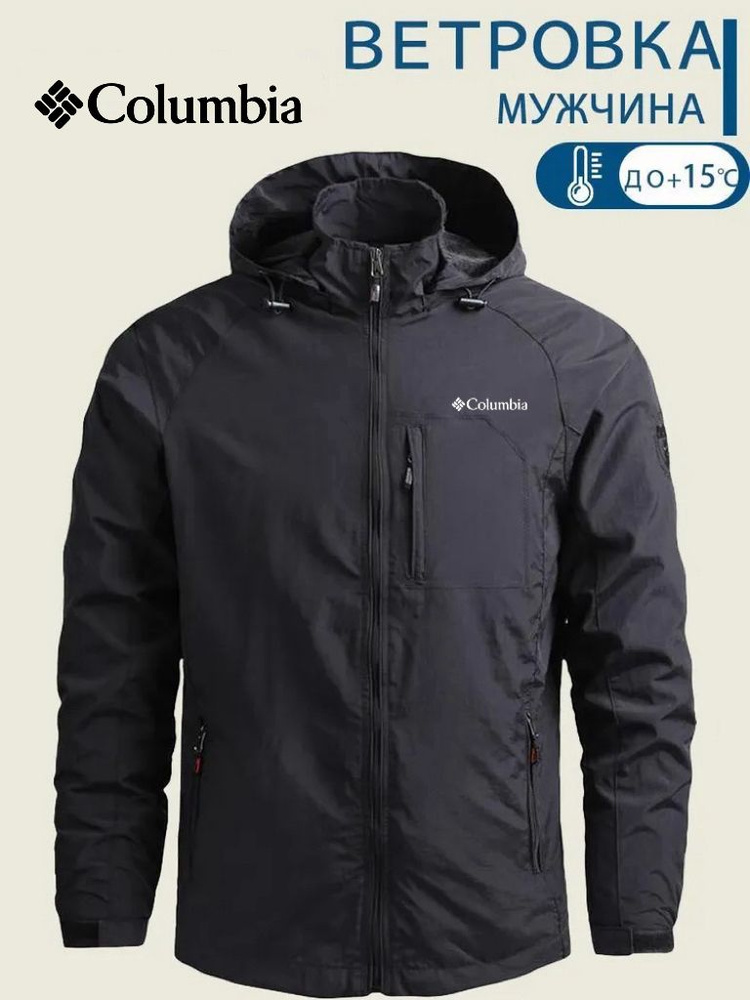 Куртка Columbia Mighty Light Hooded Jacket #1