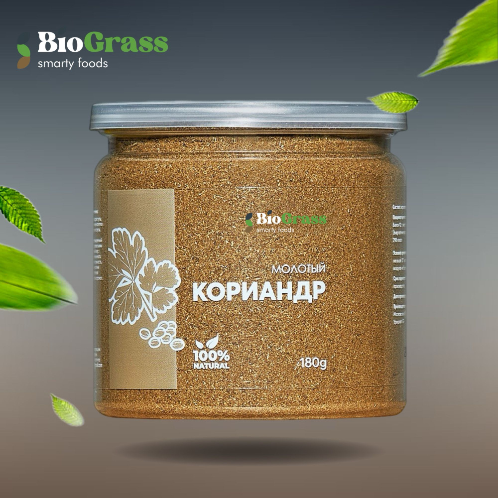 Кориандр молотый 180 грамм, Biograss #1