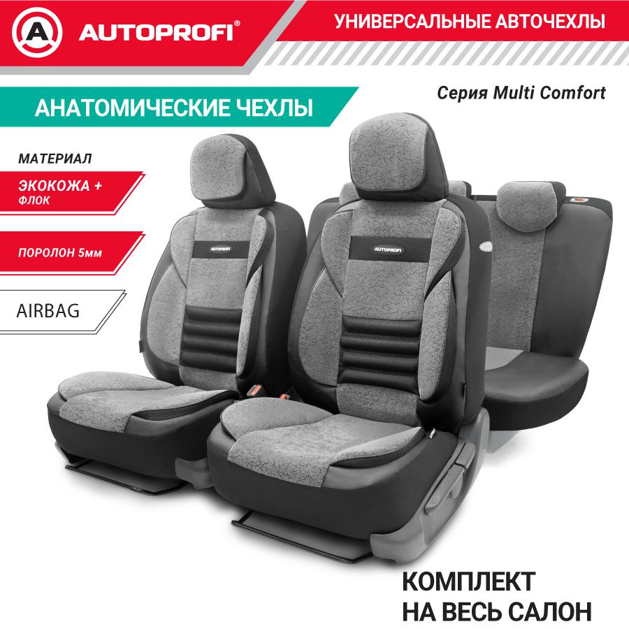 Autoprofi Автомобильный чехол на Передние сиденья, Задние сиденья, Экокожа, Флок  #1