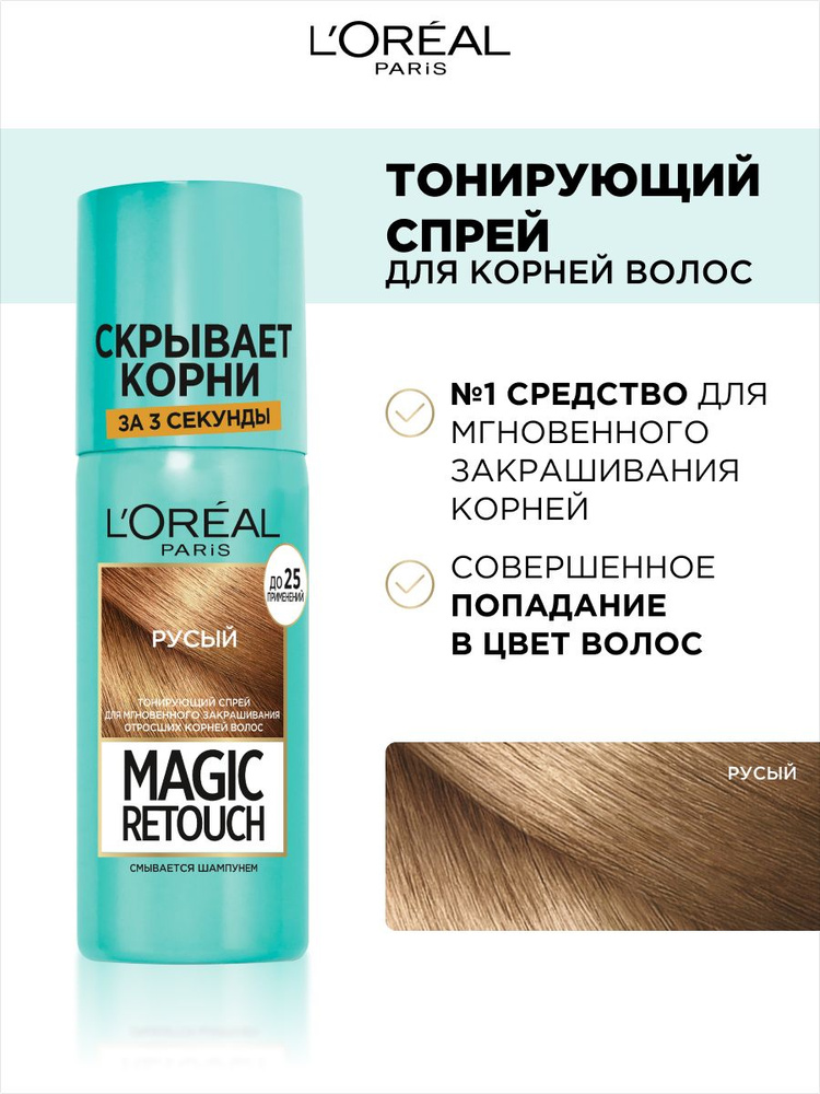 L'Oreal Paris Краска для волос, 75 мл #1