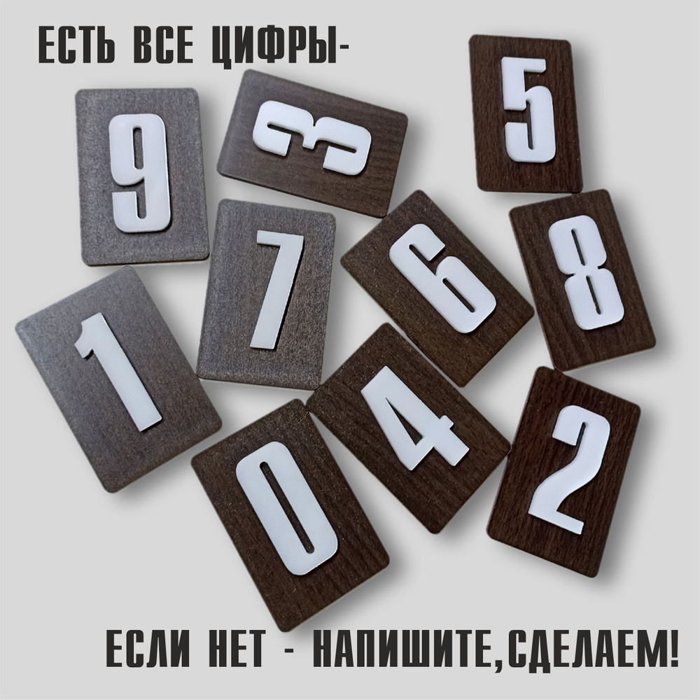 Цифра на дверь с основой "6". Цвет - белый. Самоклеящаяся на входную дверь квартиры и офиса.  #1