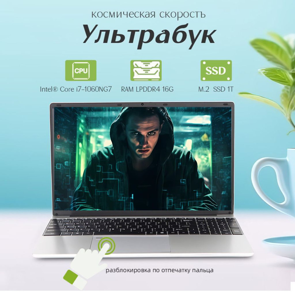 WIXG Ультрабук Notebook Ноутбук 15.6", Intel Core i7-1060NG7, RAM 16 ГБ, SSD, Intel UHD Graphics, Windows #1