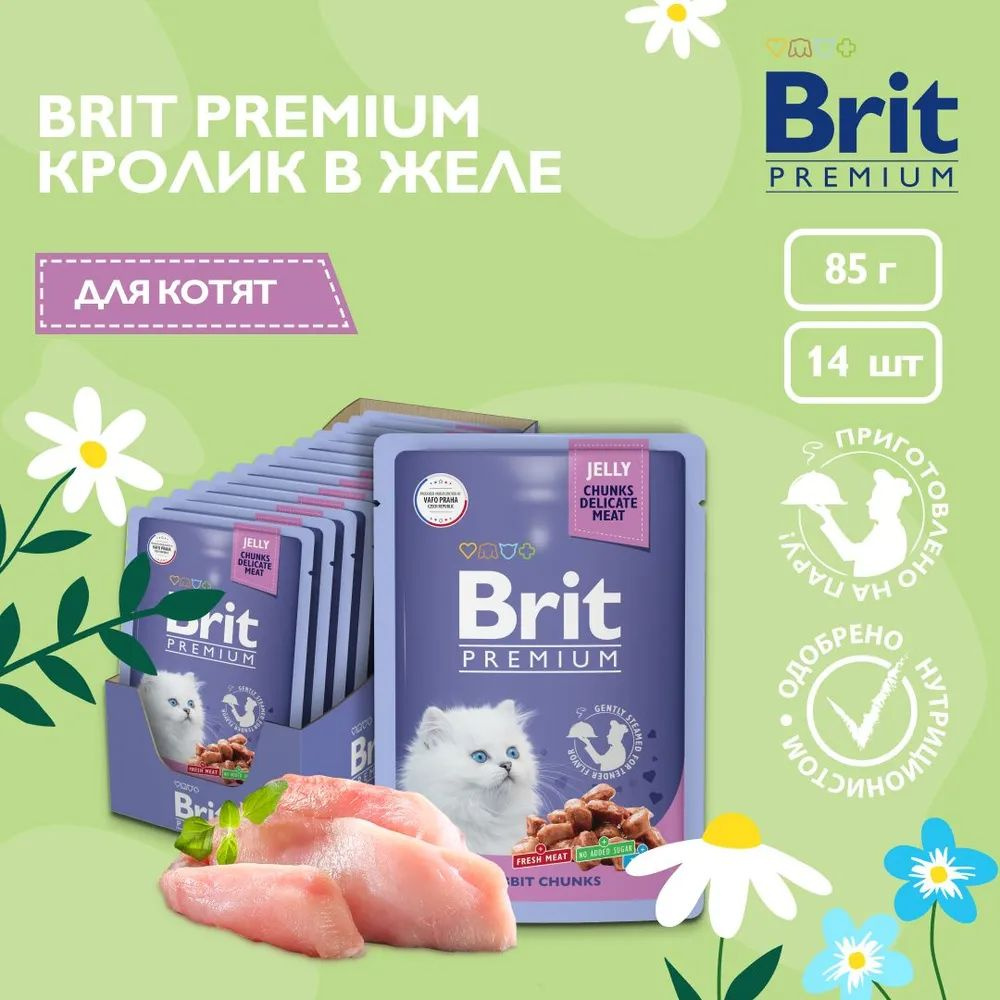 Brit Premium Пауч, влажный корм для котят кролик в желе 85 г х 14 шт  #1