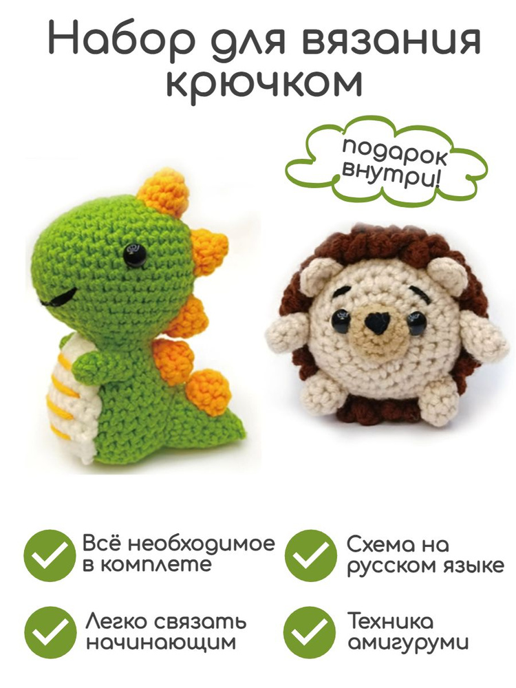 Схемы Вязания Крючком Игрушек | PDF