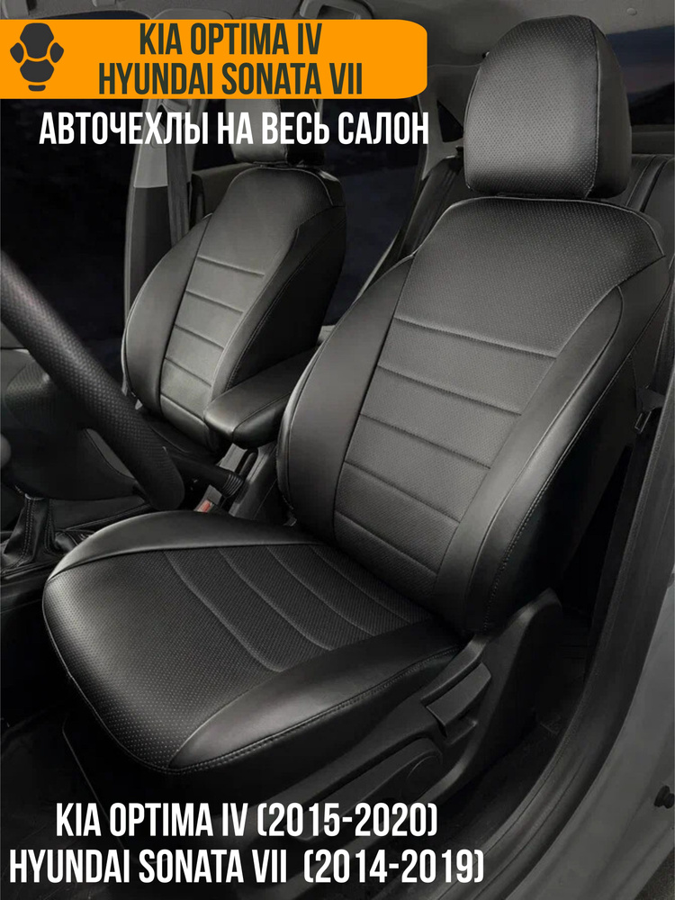 DINAS Автомобильный чехол на Задние сиденья, Передние сиденья, Экокожа, Перфорированная экокожа  #1