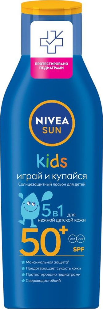 Лосьон солнцезащитный детский NIVEA Sun Играй и купайся SPF50+, 200мл, Испания, 200 мл  #1