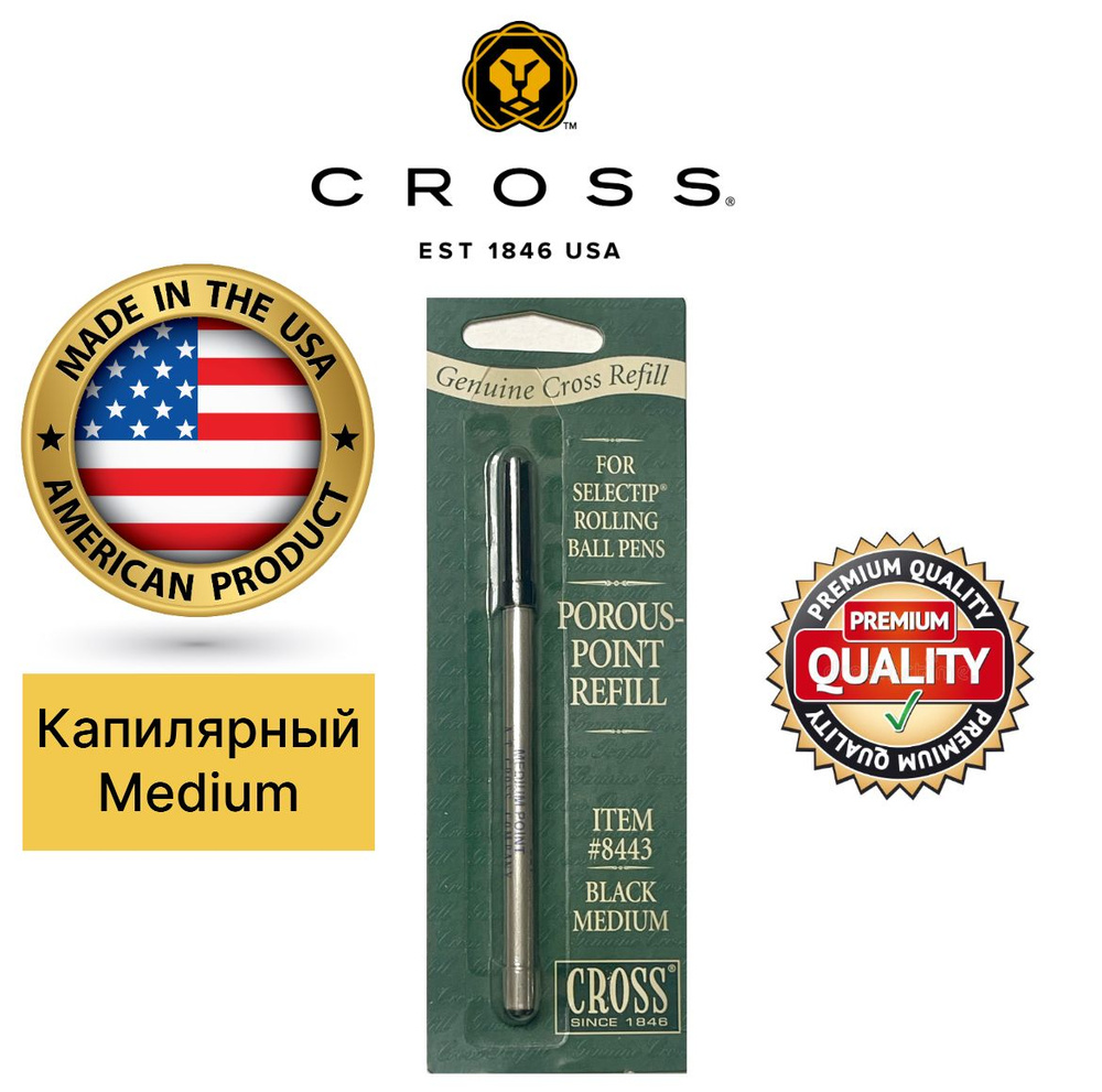 Стержень производства США капилярный CROSS 8443 Medium черный #1