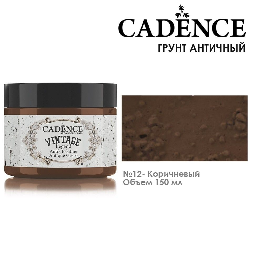 Грунт античный Cadence "Vintage Legend" 150мл №12 коричневый #1