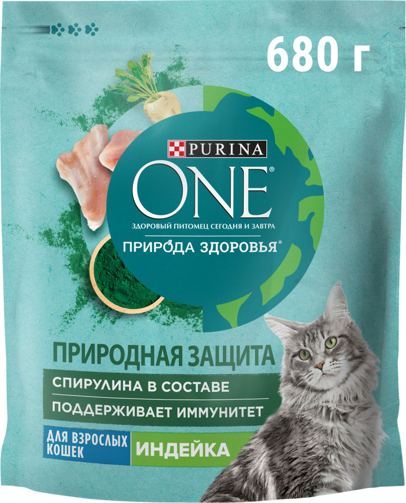 Корм для кошек сухой Purina One / Пурина Ван Природа здоровья для взрослых животных, гранулы с индейкой #1