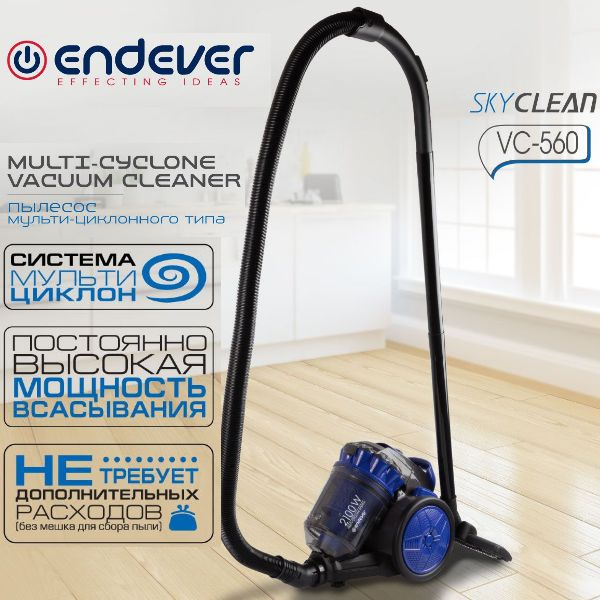 Пылесос циклонного типа Endever SkyClean VC-560, мощность 2100 Вт, мультициклон  #1