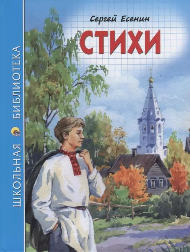 Стихи #1