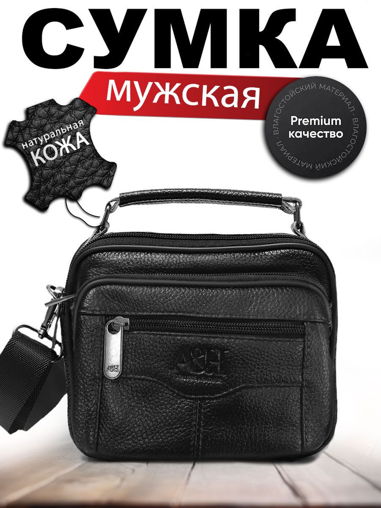 Сумка мужская кожаная на плечо из натуральной кожи Rotekors RittlekorsGear PaganiDesign А&H5110 чёрный #1