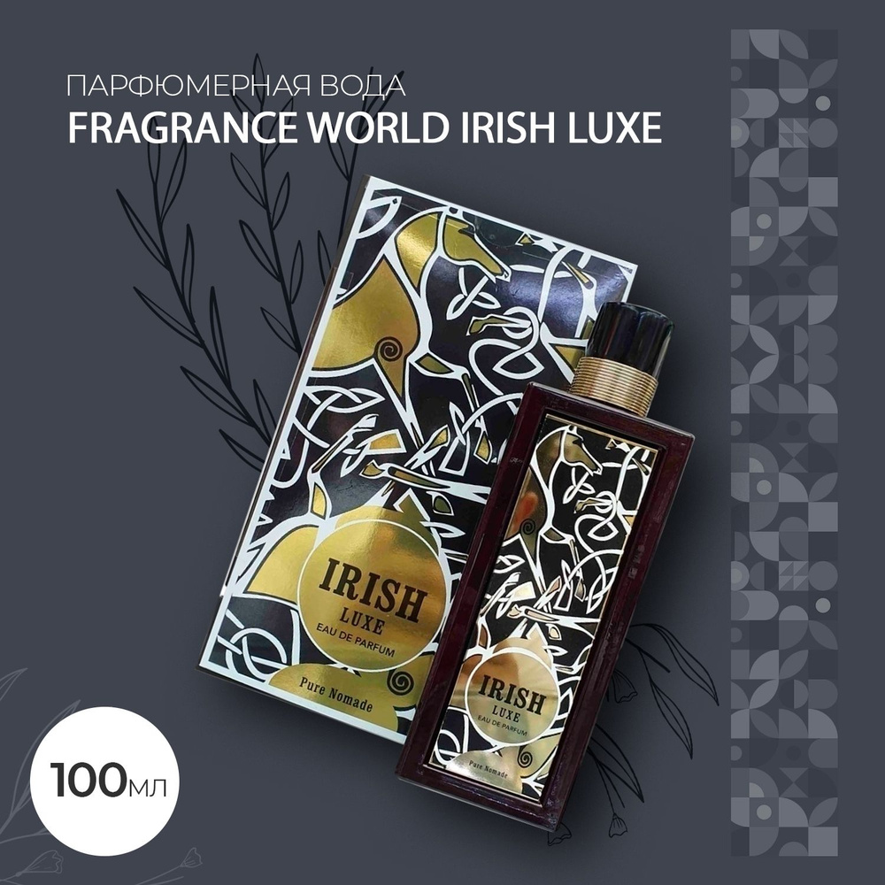 Вода парфюмерная Fragrance World Irish Luxe 100 мл #1
