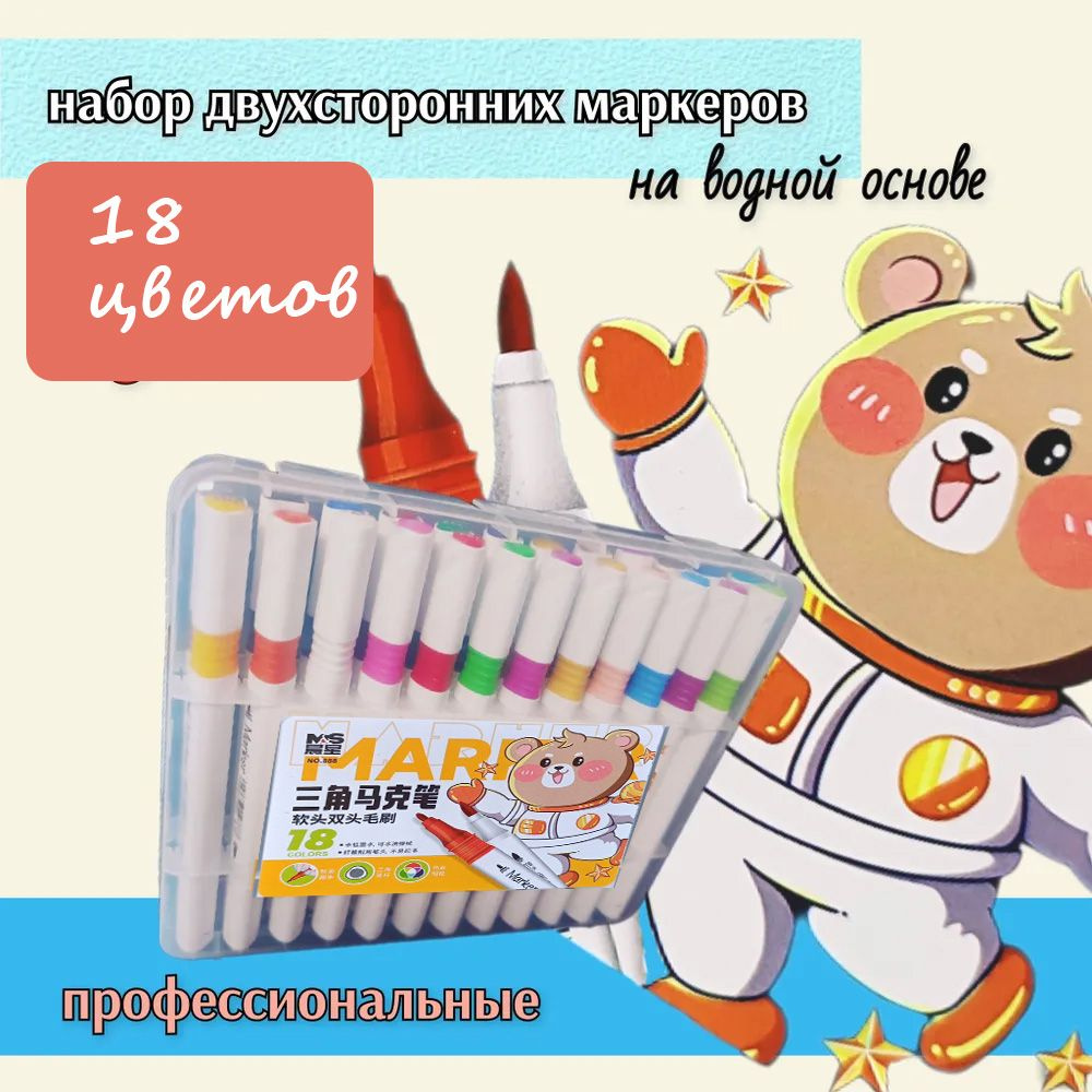 Toy-Geroy Набор маркеров Водный, толщина: 1 мм, 18 шт. #1