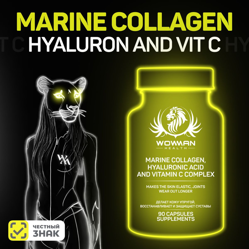 Коллаген морской с гиалуроновой кислотой и витамином C для красоты кожи, волос и ногтей Marine Collagen, #1