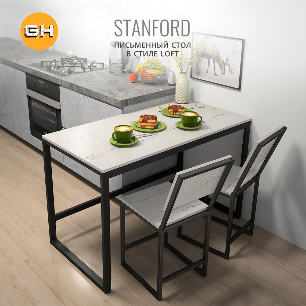 Стол письменный STANFORD loft, светло-серый, компьютерный, офисный, кухонный, обеденный, 110x55x75 см, #1