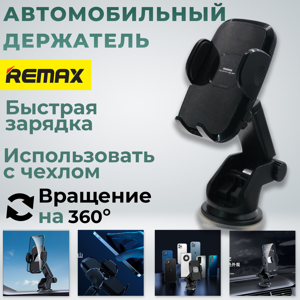 Автомобильный держатель для телефонов REMAX Tuxn Series Car Holder RM-C50  #1