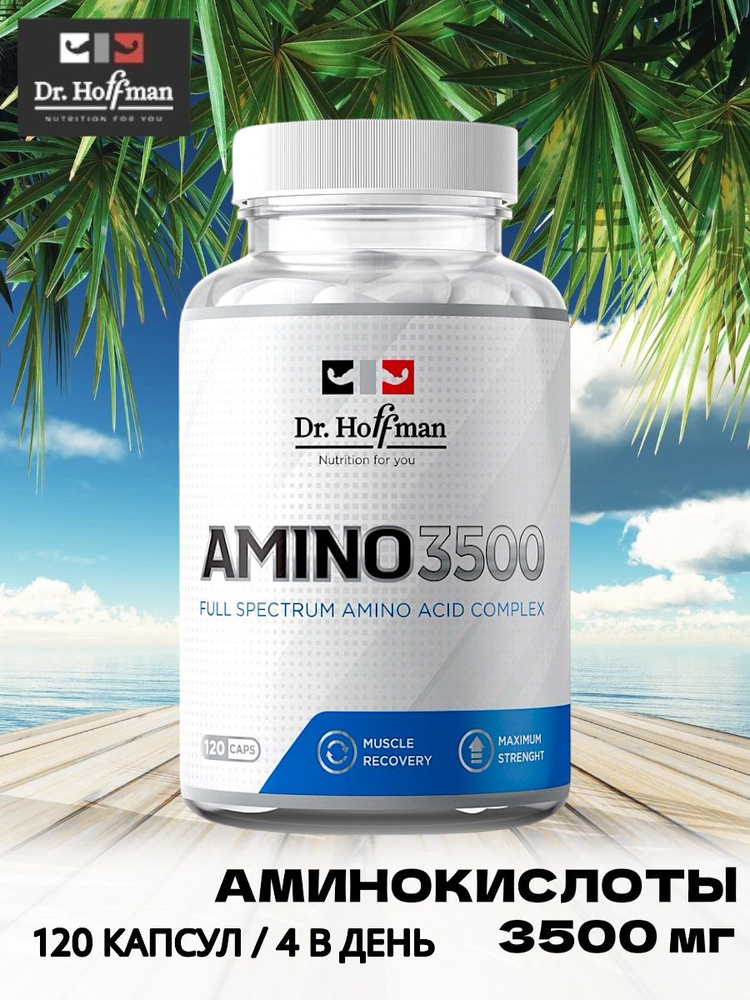 Комплекс аминокислот для тренировок Amino 3500 mg Dr. Hoffman / 120 капсул  #1