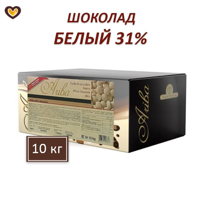 Шоколад белый Master Martini Ariba 31%, кор 10кг, Италия #1