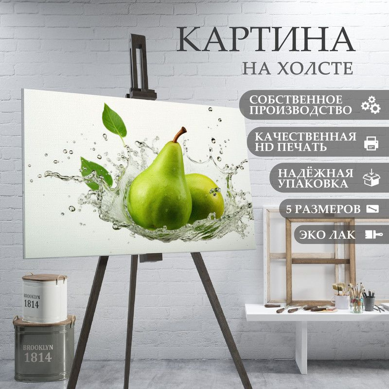 ArtPrintPro Картина "Груши в воде (24)", 30  х 20 см #1