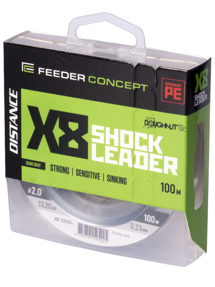 Шок-лидер плетёный Feeder Concept Distance х8 SHOCK LEADER Dark Gray 100/023 #1