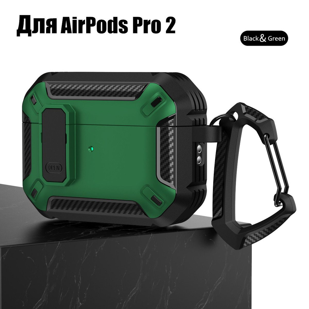 Чехол Для Apple AirPods Pro 2 ЦВЕТОВОЙ КЛЭШ, ударопрочный, с альпинистская пряжка  #1