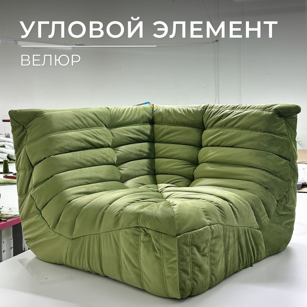 Onesta design factory Бескаркасный диван Диван, Велюр искусственный, Размер XXXL,зеленый, лазурный  #1