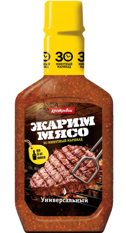 Приправа маринад универсальный КОСТРОВОК ЖАРИМ МЯСО, 300 г * 2 шт.  #1