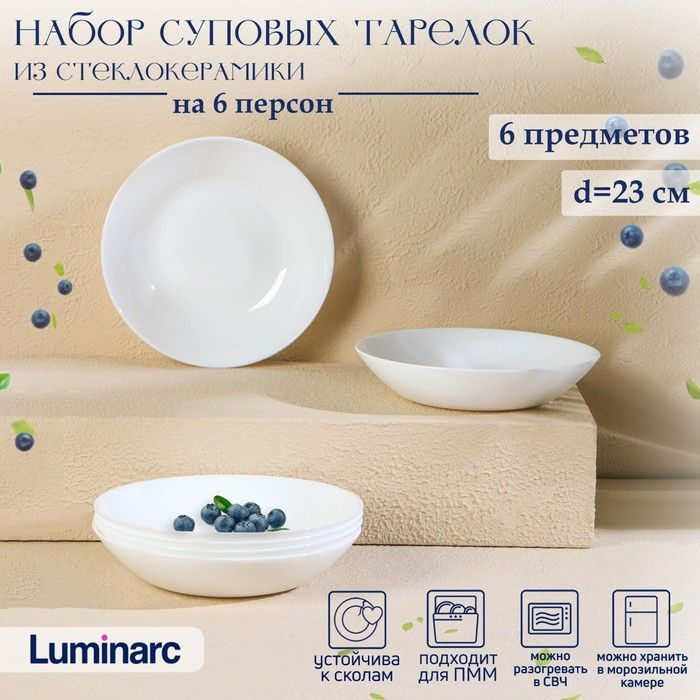 Набор тарелок пирожковых Luminarc TRIANON 15,5см 6шт. 09415/6 #1