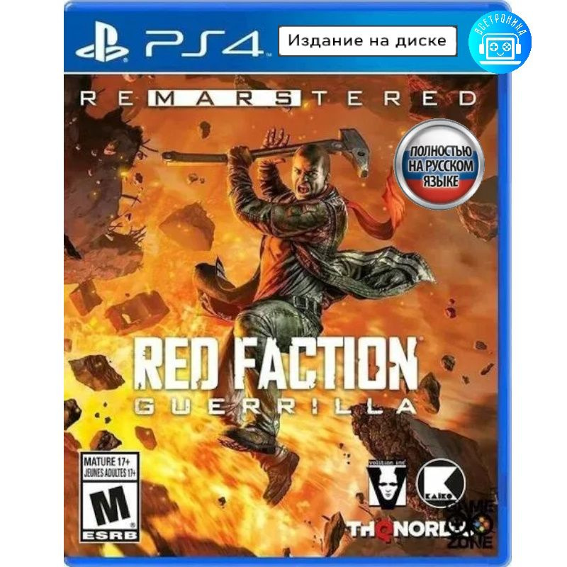 Игра Red Faction: Guerrilla Remastered (PlayStation 4, Русская версия) #1