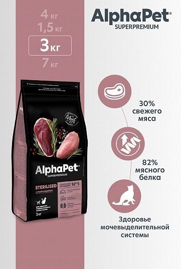 Корм для кошек премиум сухой AlphaPet Superpremium для стерилизованных кошек, с уткой и индейкой, 3 кг #1