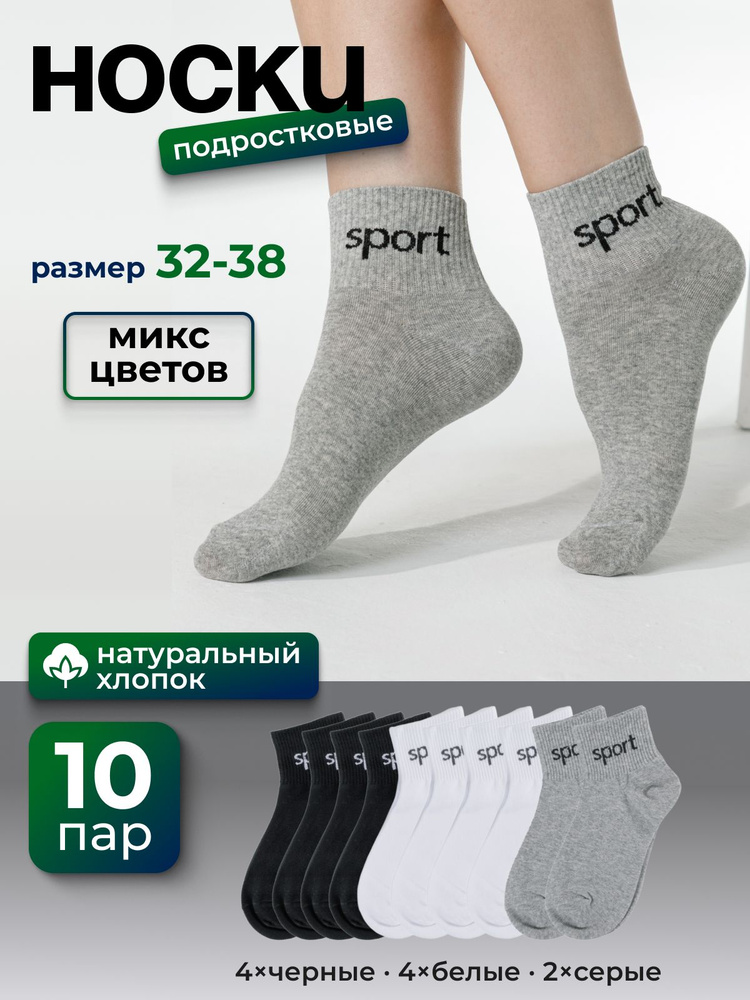 Комплект носков OSMAN Premium Носки, 10 пар #1