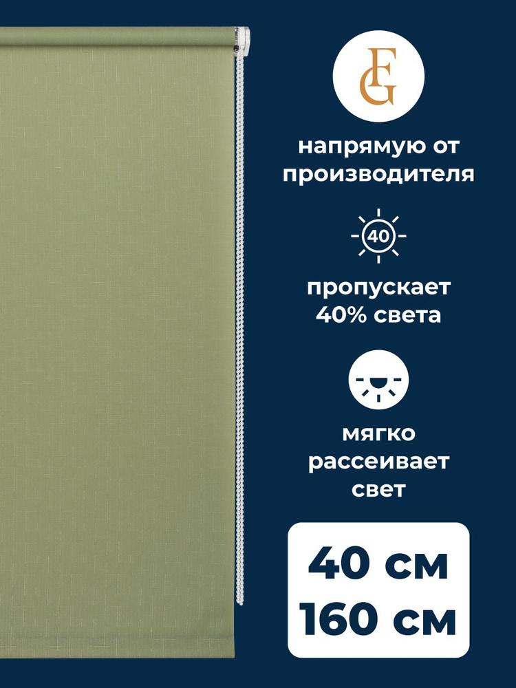 Рулонные шторы Shantung 40х160 см на окно оливковый #1