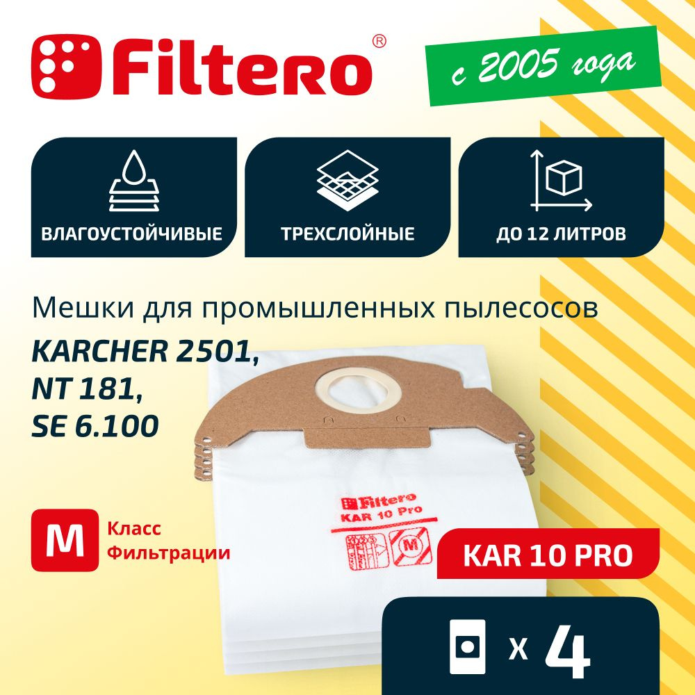 Мешки Filtero KAR 10 Pro для строительных пылесосов KARCHER SE 3001, 2001, 5.100, 6.100, NT 181, A 2120, #1