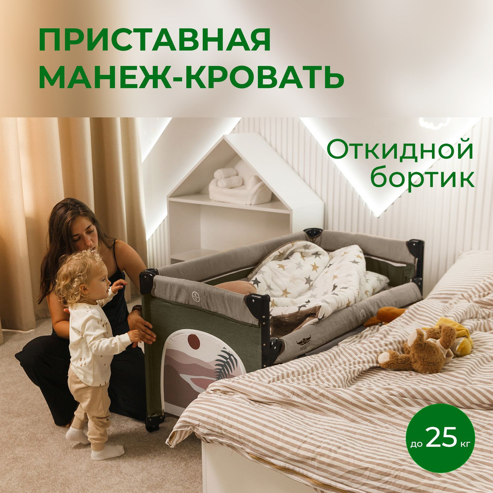 Манеж кроватка, манеж детский игровой 2в1 для дома и улицы цвет Серый Уцененный товар  #1