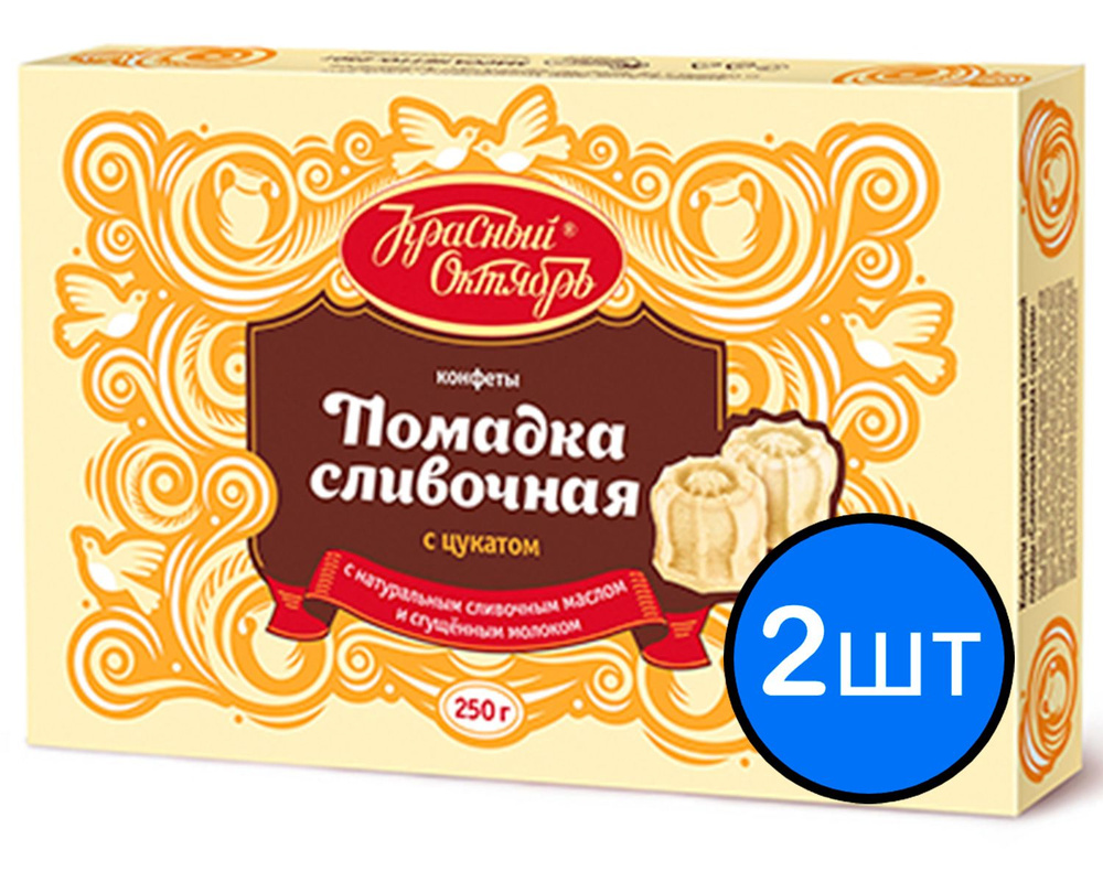 Сливочная помадка с цукатом, 250г х 2шт #1