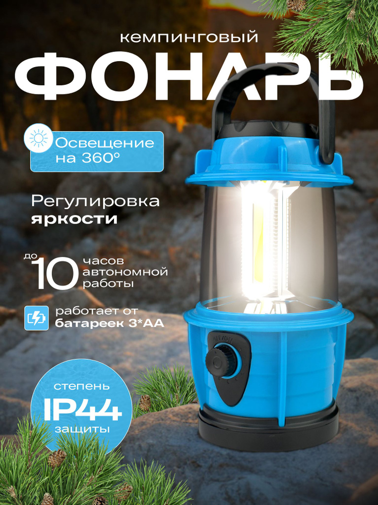 Фонарь Кемпинговый походный VKL-FL-401, 3 COB LED 3W, подвес, диммер (3*АА),VKL electric  #1