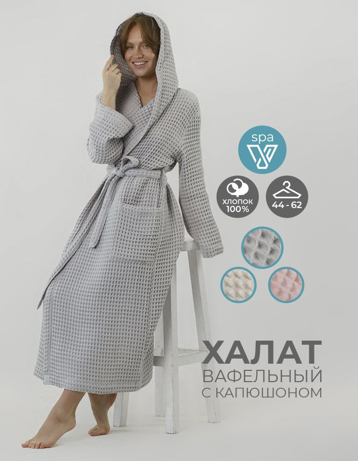 Халат Votex home #1