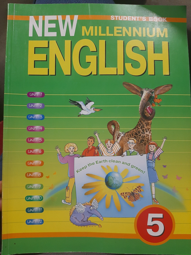 New Millennium English 5 класс #1