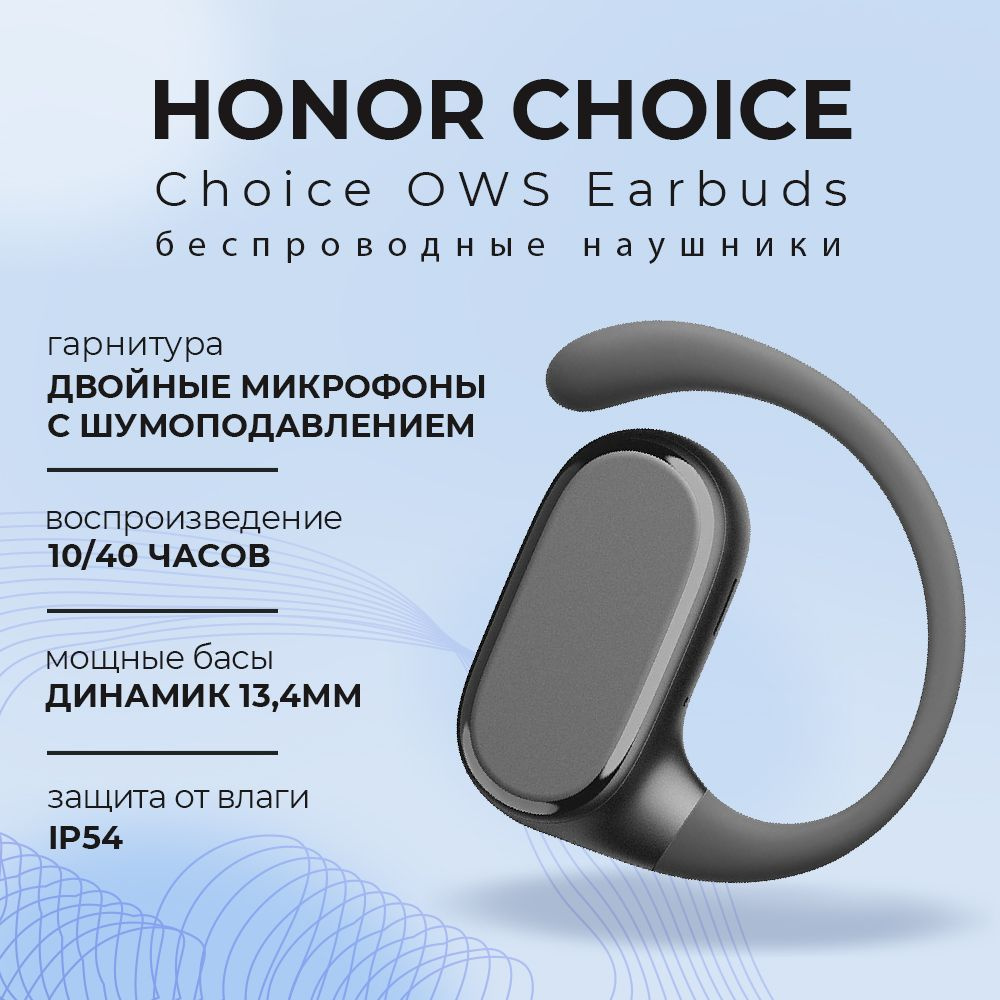 Bluetooth гарнитура Honor Choice OWS Earbuds Black #1