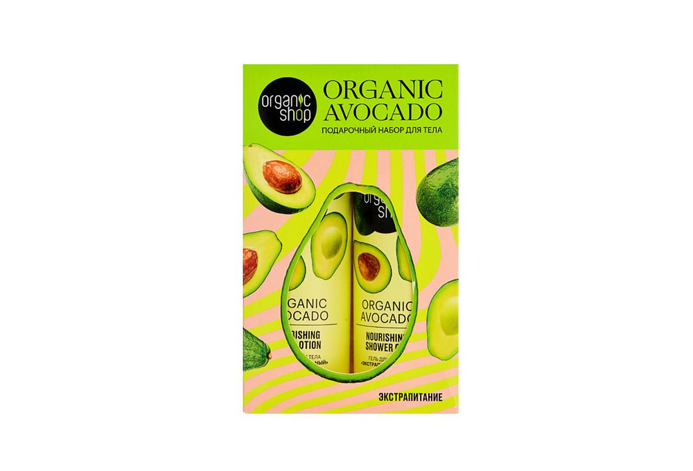 Экстрапитательный подарочный набор для тела Organic Shop Organic Avocado  #1