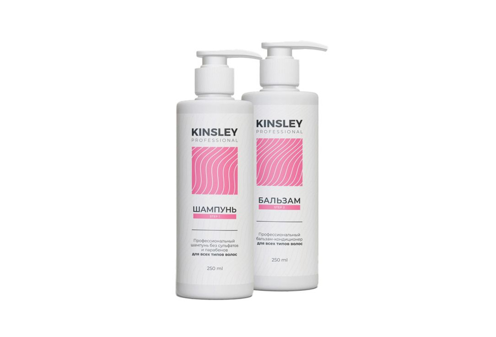 набор для ухода за волосами KINSLEY Total Repair Protection hair care set #1