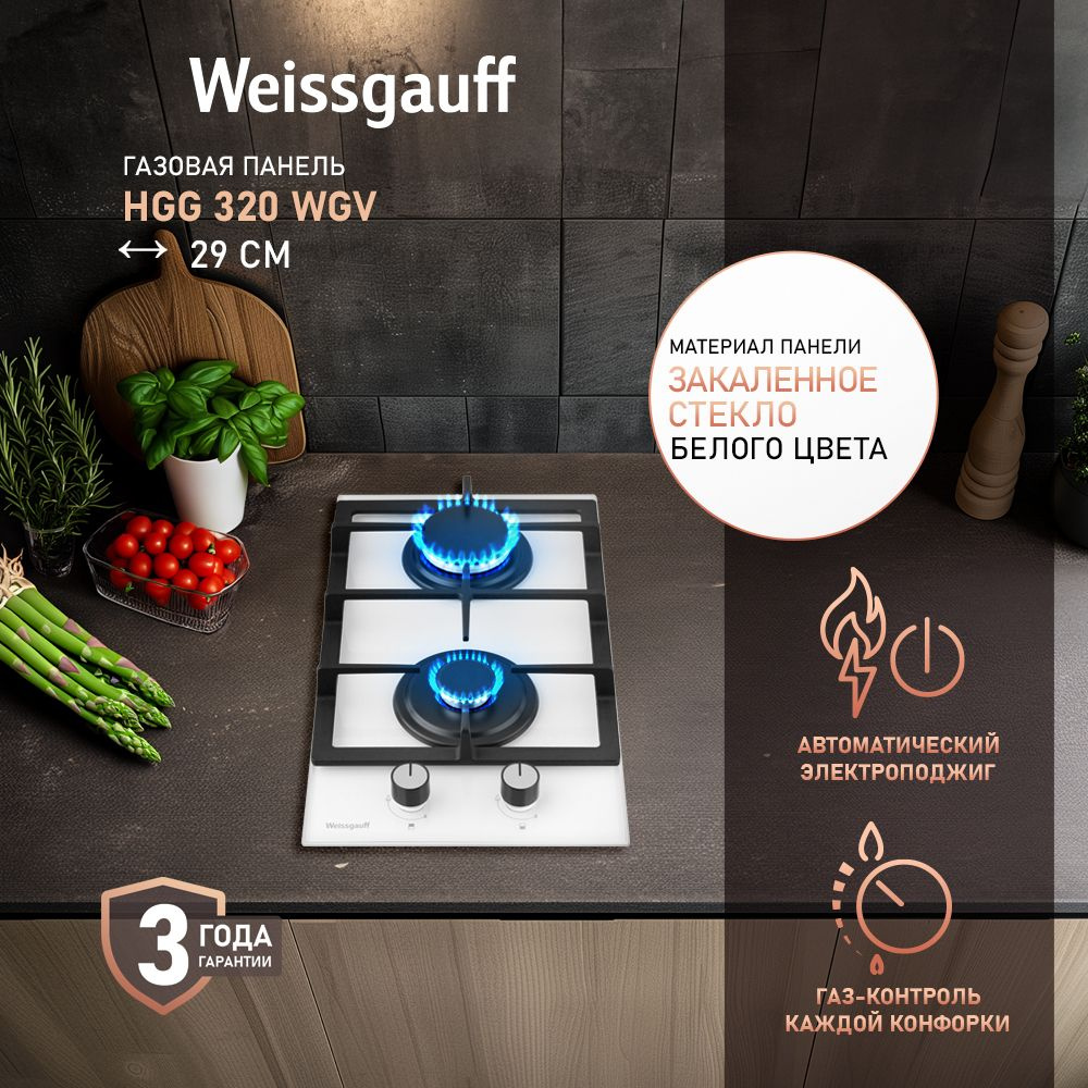 Weissgauff Газовая варочная панель HGG 320 WGV (Модель 2024 года) Газ-контроль, Белое закаленное стекло, #1