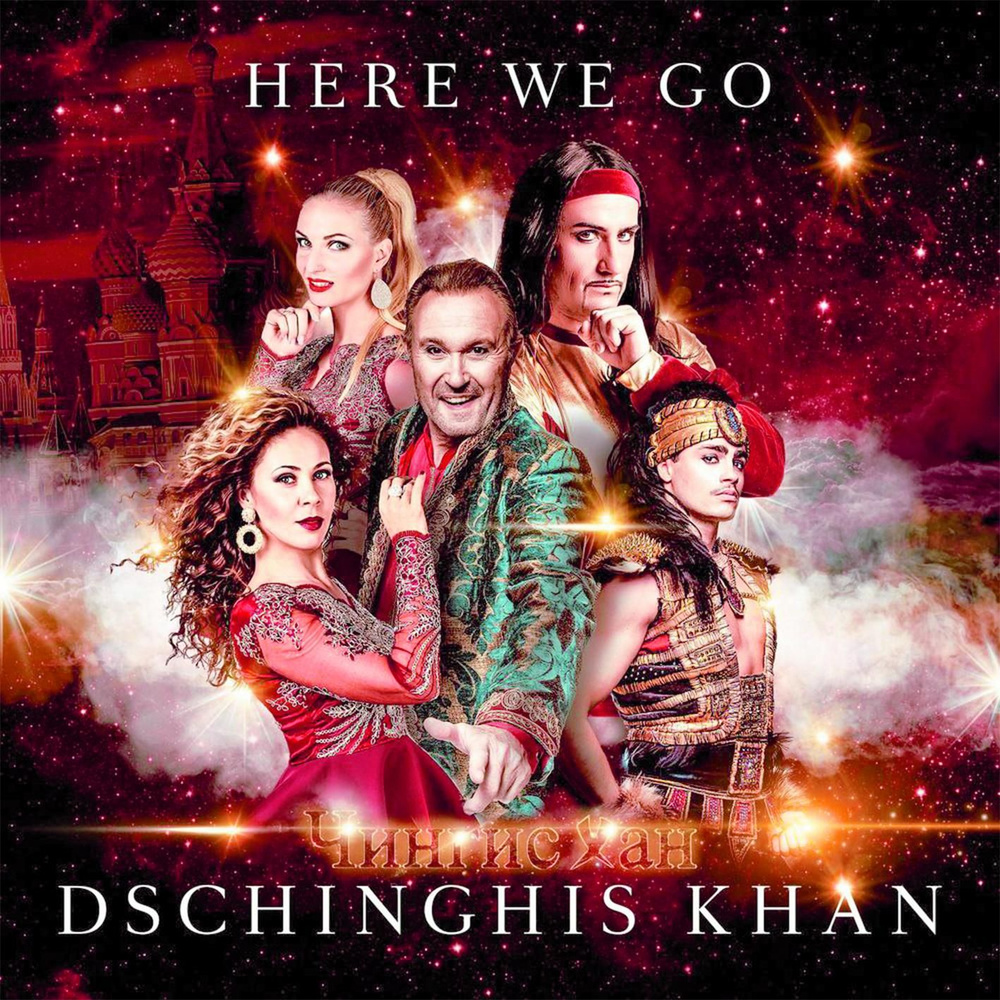 Dschinghis Khan - Here We Go (2020) (Сборник CDR) #1